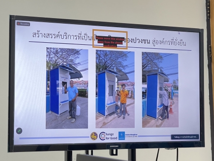 ไฟล์แนบ กปภ.ข.9 ร่วมสังเกตการณ์การตรวจประเมินศูนย์ราชการสะดวกของ กปภ.สาขาเชียงราย, แม่สาย และ พะเยา ประจำปี 2567