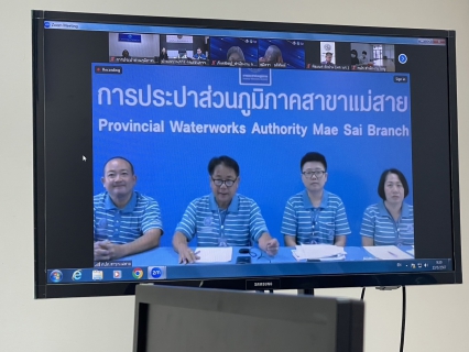 ไฟล์แนบ กปภ.ข.9 ร่วมสังเกตการณ์การตรวจประเมินศูนย์ราชการสะดวกของ กปภ.สาขาเชียงราย, แม่สาย และ พะเยา ประจำปี 2567