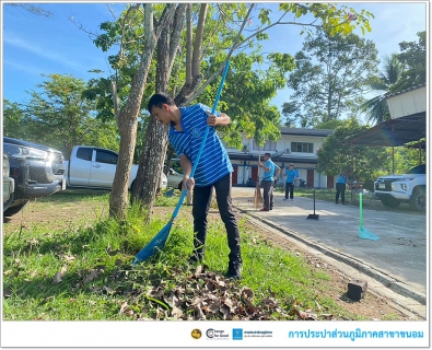 ไฟล์แนบ กปภ.สาขาขนอม ร่วมกิจกรรมทำความสะอาด Big Cleaning Day ครั้งที่ 7/2567