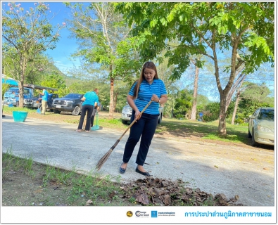 ไฟล์แนบ กปภ.สาขาขนอม ร่วมกิจกรรมทำความสะอาด Big Cleaning Day ครั้งที่ 7/2567