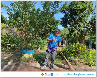 ไฟล์แนบ กปภ.สาขาขนอม ร่วมกิจกรรมทำความสะอาด Big Cleaning Day ครั้งที่ 7/2567