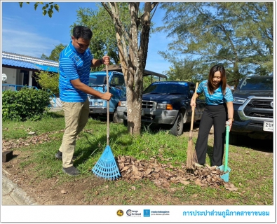 ไฟล์แนบ กปภ.สาขาขนอม ร่วมกิจกรรมทำความสะอาด Big Cleaning Day ครั้งที่ 7/2567