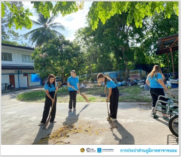 ไฟล์แนบ กปภ.สาขาขนอม ร่วมกิจกรรมทำความสะอาด Big Cleaning Day ครั้งที่ 7/2567