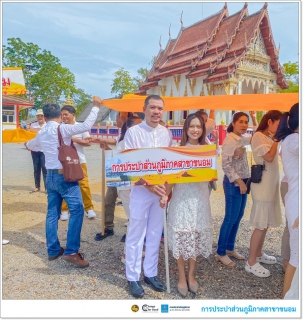 ไฟล์แนบ กปภ.สาขาขนอม เข้าร่วมกิจกรรมวันวิสาขบูชา "แห่ผ้าขึ้นธาตุ" เจดีย์ปะการัง ประจำปี 2567