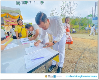 ไฟล์แนบ กปภ.สาขาขนอม เข้าร่วมกิจกรรมวันวิสาขบูชา "แห่ผ้าขึ้นธาตุ" เจดีย์ปะการัง ประจำปี 2567