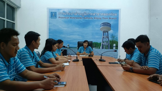 ไฟล์แนบ การประปาส่วนภูมิภาคสาขาคลองท่อมจัดกิจกรรม Morning Talk ครั้งที่ 8/2567