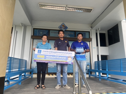 ไฟล์แนบ กปภ.สาขาบางสะพาน มอบน้ำบรรจุขวดตราสัญลักษณ์ กปภ. จำนวน 120 ขวด สำหรับงานคัดสรรกิจกรรมพัฒนาชุมชนดีเด่น จังหวัดประจวบคีรีขันธ์ ประจำปี 2567