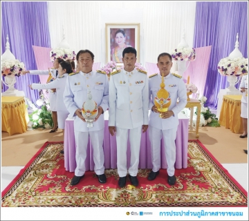 ไฟล์แนบ กปภ.สาขาขนอม เข้าร่วมพิธีถวายเครื่องราชสักการะและวางพานพุ่ม และพิธีจุดเทียนถวายพระพรชัยมงคล เนื่องในโอกาสวันเฉลิมพระชนมพรรษาสมเด็จพระนางเจ้า ฯ พระบรมราชินี 3 มิถุนายน 2567
