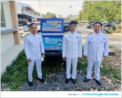 ไฟล์แนบ กปภ.สาขาขนอม เข้าร่วมพิธีถวายเครื่องราชสักการะและวางพานพุ่ม และพิธีจุดเทียนถวายพระพรชัยมงคล เนื่องในโอกาสวันเฉลิมพระชนมพรรษาสมเด็จพระนางเจ้า ฯ พระบรมราชินี 3 มิถุนายน 2567