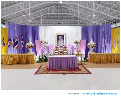 ไฟล์แนบ กปภ.สาขาขนอม เข้าร่วมพิธีถวายเครื่องราชสักการะและวางพานพุ่ม และพิธีจุดเทียนถวายพระพรชัยมงคล เนื่องในโอกาสวันเฉลิมพระชนมพรรษาสมเด็จพระนางเจ้า ฯ พระบรมราชินี 3 มิถุนายน 2567
