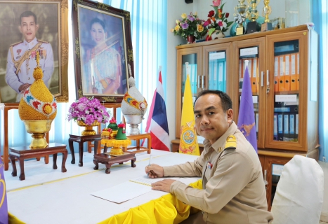 ไฟล์แนบ กปภ.สาขาปทุมธานี จัดพิธีลงนามถวายพระพรชัยมงคล เนื่องในวันเฉลิมพระชนมพรรษา สมเด็จพระนางเจ้าสุทิดา พัชรสุธาพิมลลักษณ  พระบรมราชินี