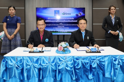 ไฟล์แนบ กปภ. และ GISTDA ร่วมลงนาม MOU ด้านการนำเทคโนโลยีอวกาศและภูมิสารสนเทศ เพื่อยกระดับการบริหารจัดการทรัพยากรน้ำ