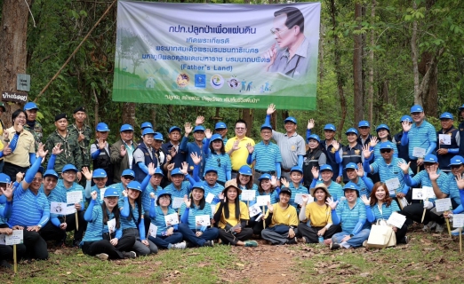 ไฟล์แนบ  กปภ. ปลูกป่าเพื่อแผ่นดิน เทิดพระเกียรติในหลวงรัชกาลที่ 9 ปี 2567