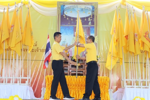 ไฟล์แนบ กปภ.สาขาประจวบคีรีขันธ์  ร่วมพิธีรับมอบธงตราสัญลักษณ์งานเฉลิมพระเกียรติพระบาทสมเด็จพระเจ้าอยู่หัวเนื่องในโอกาสพระราชพิธีมหามงคลเฉลิมพระชนมพรรษา 6 รอบ 28 กรกฎาคม 2567 ต่อจากจังหวัดชุมพร