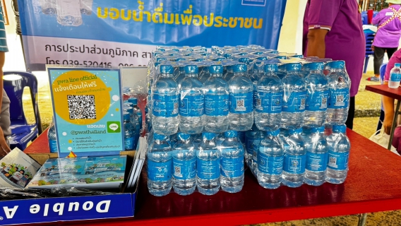 ไฟล์แนบ การประปาส่วนภูมิภาคสาขาตราด เข้าร่วมโครงการบำบัดทุกข์ บำรุงสุข สร้างรอยยิ้มให้ประชาชน ร่วมกับหน่วยแพทย์เคลื่อนที่ พอ.สว. ณ โรงเรียนประณีตวิทยาคม บ้านตลุง หมู่ที่ 2 ตำบลประณีต อำเภอเขาสมิง จังหวัดตราด 