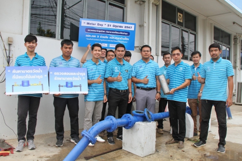 ไฟล์แนบ กปภ.ข.3 Kick Off กิจกรรม Meter Dayลงพื้นที่ตรวจสอบและบำรุง รักษามาตรวัดน้ำ