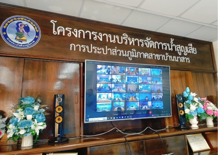 ไฟล์แนบ กิจกรรมวัน "Meter Day" 21 มิถุนายน 2567 พร้อมกัน - ทั่วประเทศ 