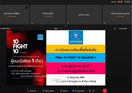 ไฟล์แนบ กิจกรรมวัน "Meter Day" 21 มิถุนายน 2567 พร้อมกัน - ทั่วประเทศ 