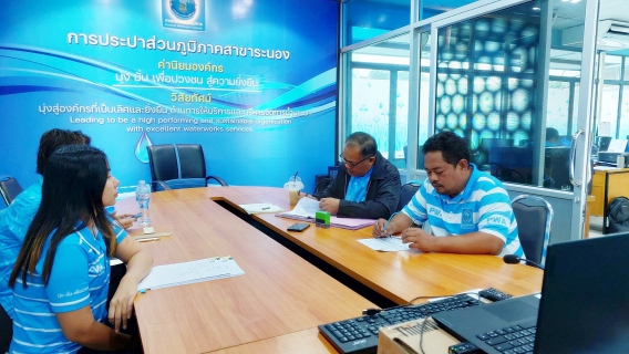 ไฟล์แนบ กปภ. สาขาระนอง เข้าร่วมกิจกรรมวัน "Meter Day" พร้อมกัน 234 สาขาทั่วประเทศ