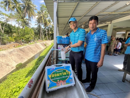 ไฟล์แนบ กปภ. ตรวจสอบคุณภาพน้ำในโรงเรียน เฉลิมพระเกียรติในหลวง ร.10 