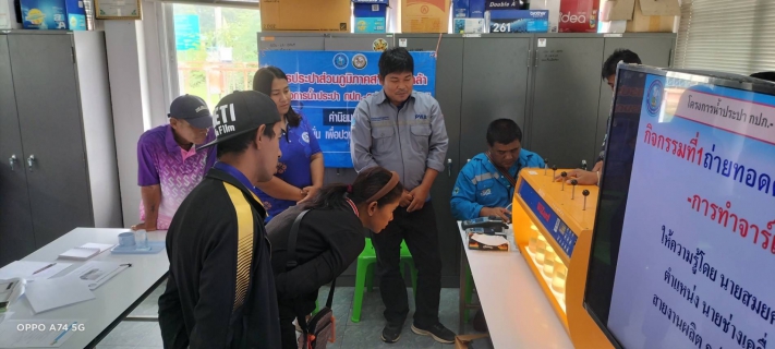 ไฟล์แนบ การประปาส่วนภูมิภาคสาขาบางคล้า จัดกิจกรรม โครงการน้ำประปา กปภ.-อปท. เพื่อปวงชน