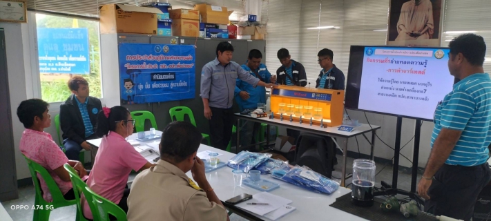 ไฟล์แนบ การประปาส่วนภูมิภาคสาขาบางคล้า จัดกิจกรรม โครงการน้ำประปา กปภ.-อปท. เพื่อปวงชน