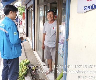 ไฟล์แนบ กปภ.สาขาขลุง จัดกิจกรรมเติมใจให้กัน (HOME CARE) ครั้งที่ 1/2567