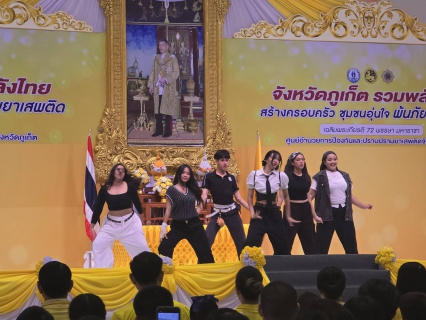 ไฟล์แนบ กปภ.สาขาภูเก็ต เข้าร่วมกิจกรรมวันต่อต้านยาเสพติดโลก 26 มิถุนายน 2567