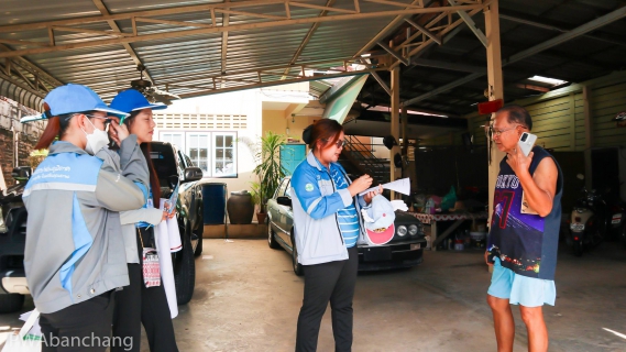 ไฟล์แนบ กปภ.สาขาบ้านฉาง จัดกิจกรรม "เติมใจให้กัน" พบปะลูกค้า