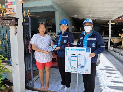 ไฟล์แนบ  กปภ.สาขาฉะเชิงเทรา จัดกิจกรรมเติมใจให้กัน (HOME CARE) ครั้งที่ 2/2567