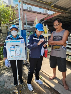 ไฟล์แนบ  กปภ.สาขาฉะเชิงเทรา จัดกิจกรรมเติมใจให้กัน (HOME CARE) ครั้งที่ 2/2567