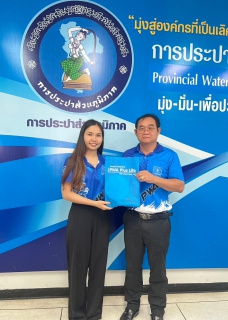 ไฟล์แนบ การประปาส่วนภูมิภาคสาขาขอนแก่น (พ) จัดกิจกรรมสนทนายามเช้า (Morning talk) ประจำเดือน  มิถุนายน  2567 