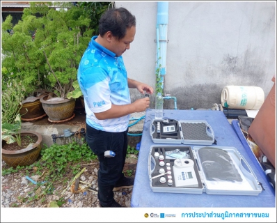 ไฟล์แนบ กปภ.สาขาขนอม ดำเนินการตรวจสอบคุณภาพน้ำประปา บริเวณโรงเรียนบ้านท่าม่วง สี่แยกครูประวิง และตลาดบางโหนด อ.ขนอม จ.นครศรีธรรมราช