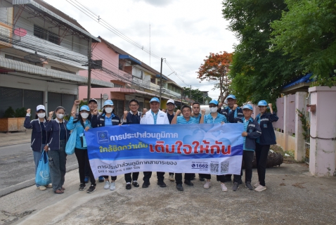 ไฟล์แนบ กปภ.สาขาระยอง ออกหน่วยบริการโครงการ มุ่ง มั่น เพื่อปวงชน เติมใจให้กัน ครั้งที่ ๔/๒๕๖๗