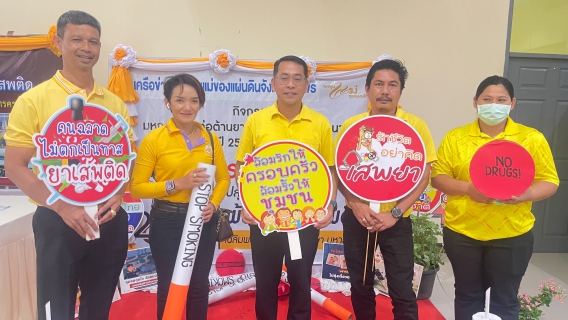 ไฟล์แนบ การประปาส่วนภูมิภาคสาขาชุมพร ร่วมกิจกรรม รณรงค์ประชาสัมพันธ์ เพื่อสร้างการรับรู้เนื่องในวันต่อต้านยาเสพติดโลก