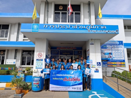 ไฟล์แนบ กปภ.สาขากาญจนบุรี ออกหน่วย โครงการเติมใจให้กัน ครั้งที่ 1/2567