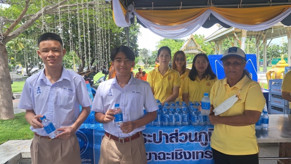 ไฟล์แนบ กปภ.สาขาฉะเชิงเทราเข้าร่วมพิธีเสกน้ำพระพุทธมนต์ศักดิ์สิทธิ์  งานเฉลิมพระเกียรติพระบาทสมเด็จพระเจ้าอยู่หัว เนื่องในโอกาสมหามงคลเฉลิมพระชนมพรรษา 6 รอบ 28 กรกฎาคม 2567 พร้อมสนับสนุนน้ำดื่มบรรจุขวดตราสัญลักษณ์ กปภ.