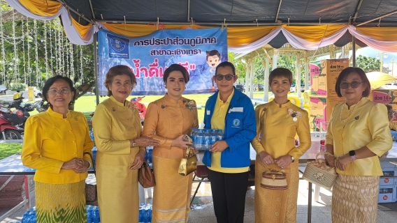 ไฟล์แนบ กปภ.สาขาฉะเชิงเทราเข้าร่วมพิธีเวียนเทียนสมโภชน้ำพระพุทธมนต์ศักดิ์สิทธิ์ และมีการจัดขบวนเชิญน้ำพระพุทธมนต์ศักดิ์สิทธิ์ เนื่องในโอกาสพระราชพิธีมหามงคล เฉลิมพระชนมพรรษา 6 รอบ 72 พรรษา 28 กรกฎาคม 2567 พร้อมสนับสนุนน้ำดื่มบรรจุขวดตราสัญลักษณ์ กปภ.