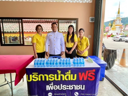 ไฟล์แนบ กปภ.สาขาระนอง สนับสนุนน้ำดื่ม ร่วมพิธีเสกน้ำและพิธีเวียนเทียนสมโภชน้ำพระพุทธมนต์ศักดิ์สิทธิ์ จังหวัดระนอง  