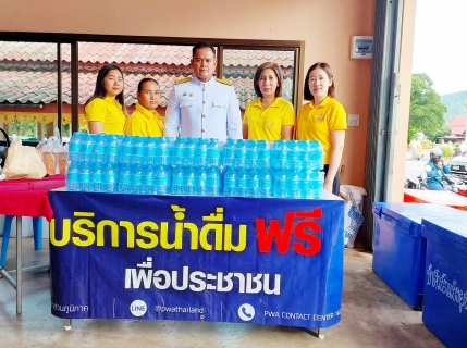 ไฟล์แนบ กปภ.สาขาระนอง สนับสนุนน้ำดื่ม ร่วมพิธีเสกน้ำและพิธีเวียนเทียนสมโภชน้ำพระพุทธมนต์ศักดิ์สิทธิ์ จังหวัดระนอง  