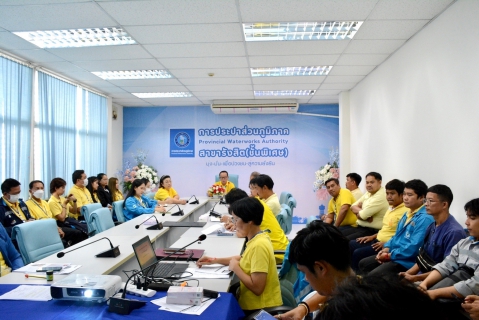 ไฟล์แนบ การประปาส่วนภูมิภาคสาขารังสิต(ชั้นพิเศษ) จัดกิจกรรมสนทนายามเช้า (Morning Talk) ประจำเดือน กรกฎาคม 2567