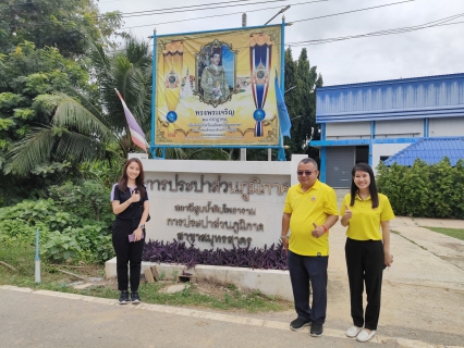 ไฟล์แนบ กปภ.สาขาสมุทรสาคร ผ่านการระบบบริหารคุณภาพ ISO 9001:2015 สถานีผลิตน้ำโพธาราม ครั้งที่ 1 ประจำปี 2567 (Surveillance Visit )