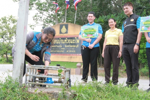 ไฟล์แนบ หลอมรวมใจ มอบน้ำใสสะอาดให้โรงเรียน