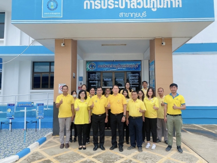 ไฟล์แนบ กปภ.สาขากุยบุรี เข้ารับการตรวจประเมินผลการดำเนินงาน WSP ปี 2567 ไตรมาส 4/2567 