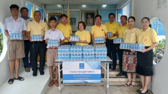 ไฟล์แนบ กปภ.ข.6 สนับสนุนน้ำดื่มโครงการทอดผ้าป่าเพื่อการศึกษาฯ