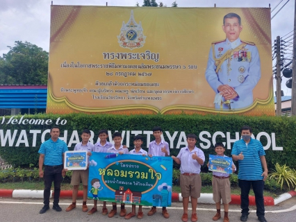 ไฟล์แนบ กปภ.สาขากำแพงเพชร ดำเนินงานโครงการ หลอมรวมใจ มอบน้ำใสสะอาดให้โรงเรียน เฉลิมพระเกียรติพระบาทสมเด็จพระเจ้าอยู่หัว เนื่องในโอกาสพระราชพิธีมหามงคล เฉลิมพระชนมพรรษา 6 รอบ 28 กรกฎาคม 2567