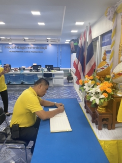 ไฟล์แนบ กปภ.สาขาปราจีนบุรี จัดกิจกรรมลงนามถวายพระพรชัยมงคล พระบาทสมเด็จพระเจ้าอยู่หัว เนื่องในโอกาสพระราชพิธีมหามงคล เฉลิมพระชนมพรรษา 6 รอบ 28 กรกฎาคม 2567 