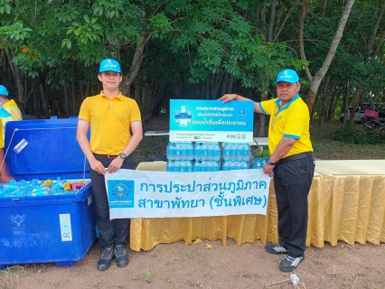 ไฟล์แนบ กปภ.สาขาพัทยา (พ) ร่วมกิจกรรมจิตอาสา พัฒนา ฟื้นฟู และแก้ไขปัญหาแหล่งน้ำ อ่างเก็บน้ำบ้านภูไทร อันเนื่องมาจากพระราชดำริ ประจำปีงบประมาณ พ.ศ. 2567