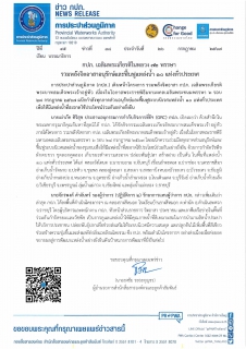 ไฟล์แนบ กปภ. เฉลิมพระเกียรติในหลวง 72 พรรษา รวมพลังจิตอาสาอนุรักษ์และฟื้นฟูแหล่งน้ำ 10 แห่งทั่วประเทศ