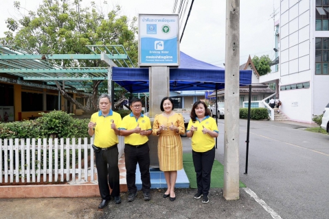ไฟล์แนบ กปภ. หลอมรวมใจ มอบน้ำใสสะอาดให้โรงเรียน เฉลิมพระเกียรติพระบาทสมเด็จพระเจ้าอยู่หัว 